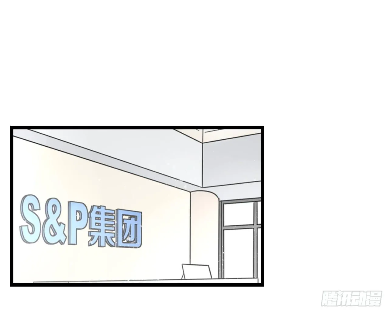 到现在还霸占着我，是不是不太好？ 第11页