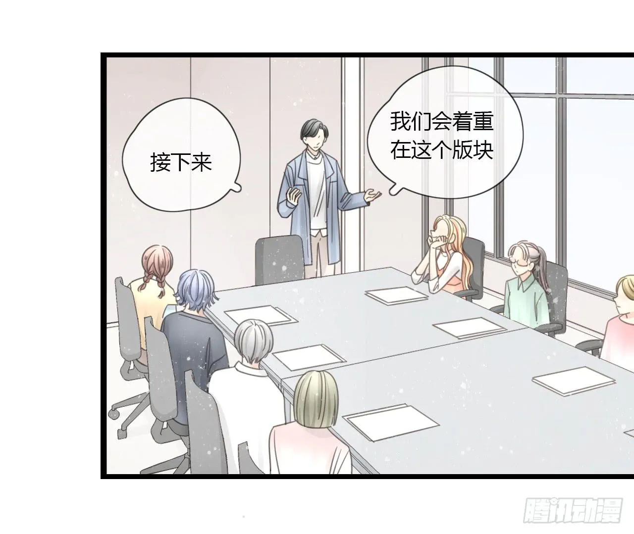 到现在还霸占着我，是不是不太好？ 第12页