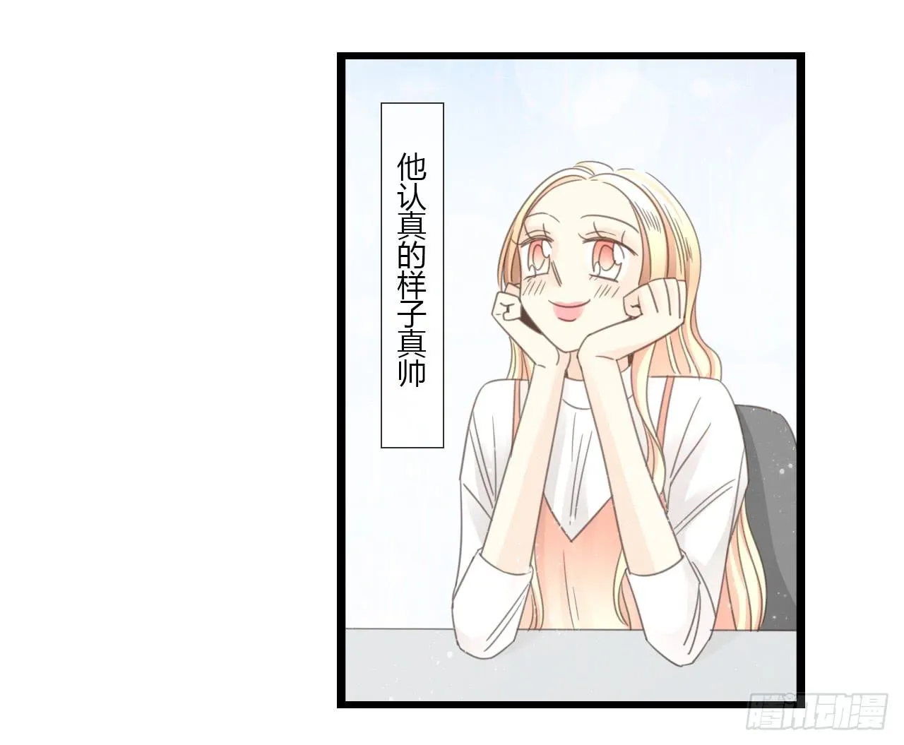 到现在还霸占着我，是不是不太好？ 第13页