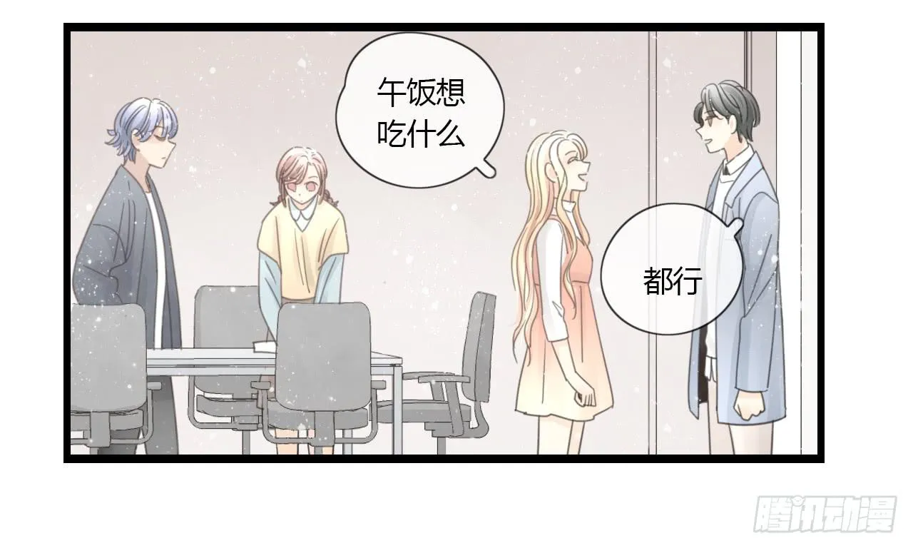 到现在还霸占着我，是不是不太好？ 第17页