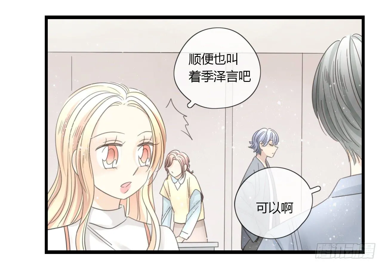 到现在还霸占着我，是不是不太好？ 第18页
