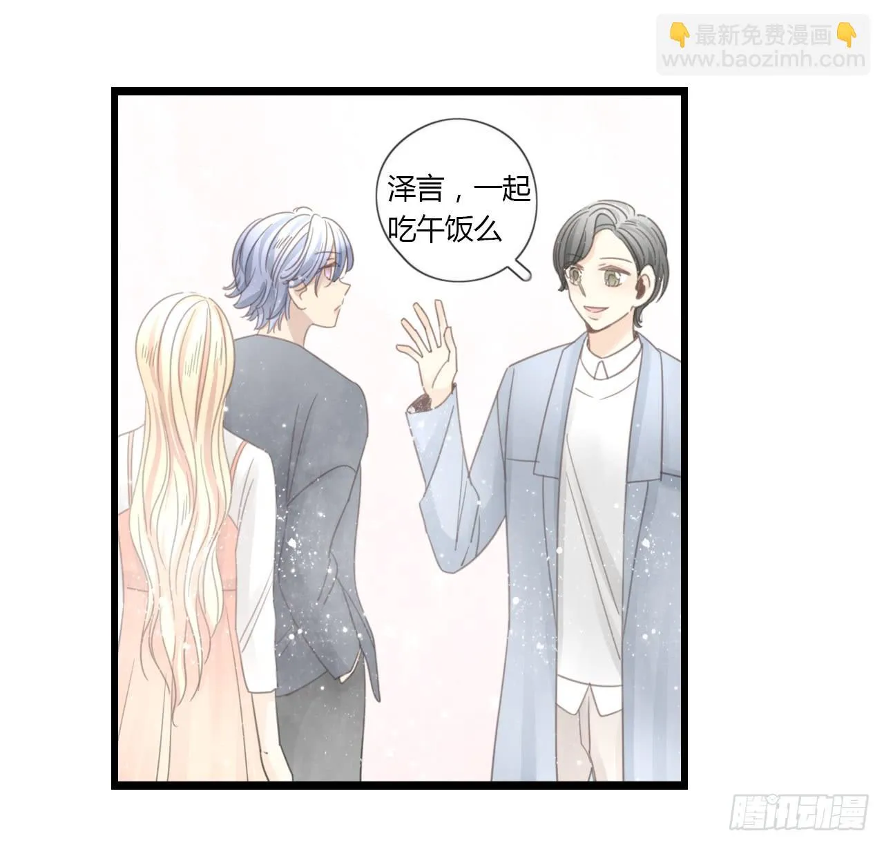 到现在还霸占着我，是不是不太好？ 第19页