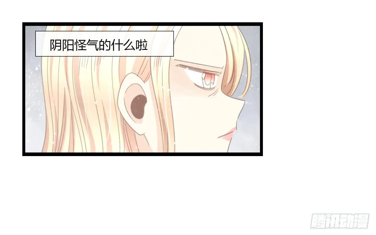到现在还霸占着我，是不是不太好？ 第21页