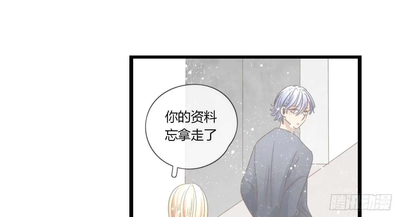 到现在还霸占着我，是不是不太好？ 第30页