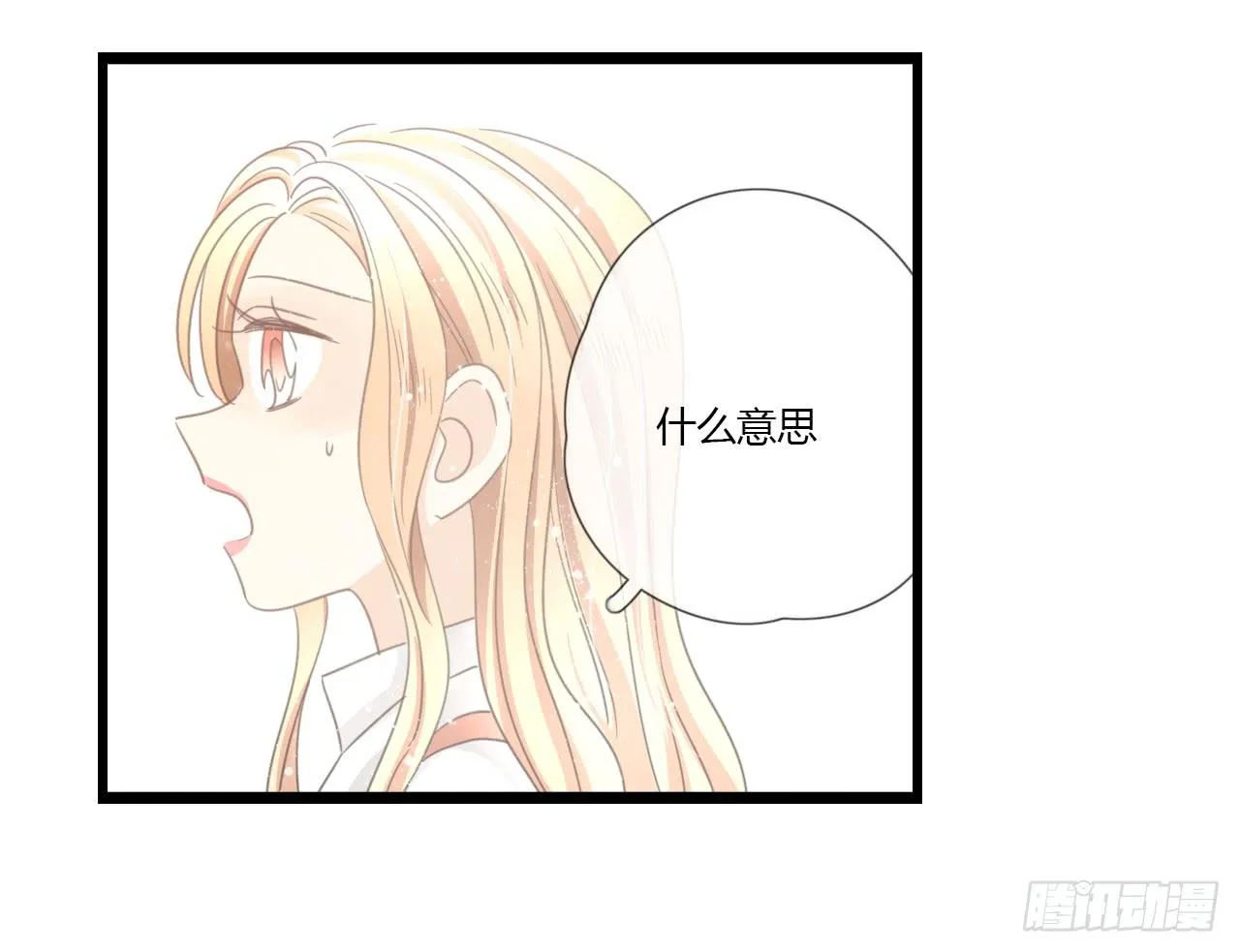 到现在还霸占着我，是不是不太好？ 第47页