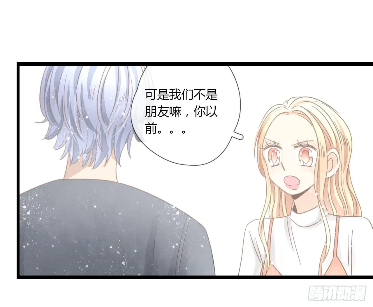 到现在还霸占着我，是不是不太好？ 第49页