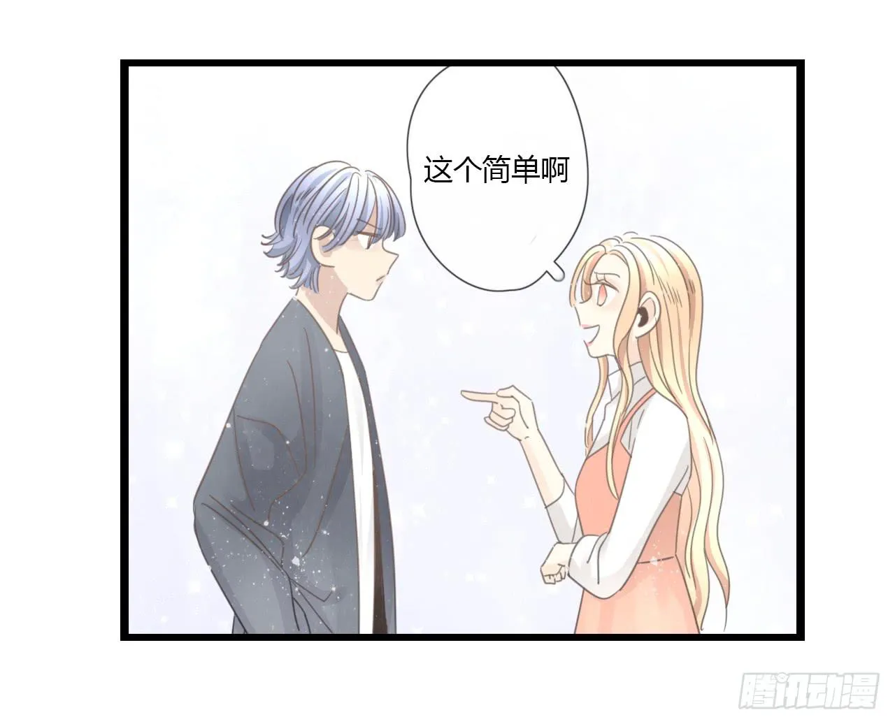 那就把向小葵介绍给我吧。 第7页