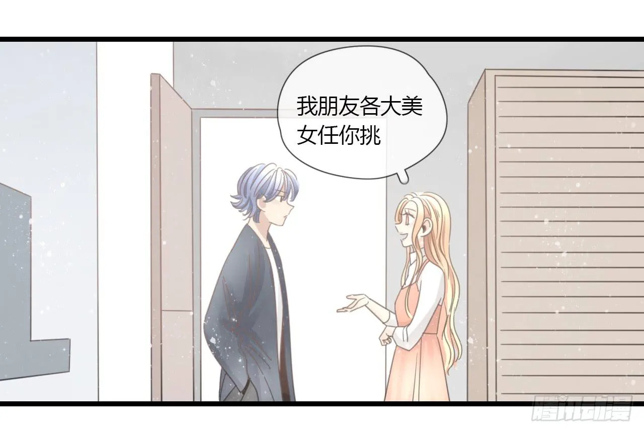 那就把向小葵介绍给我吧。 第9页