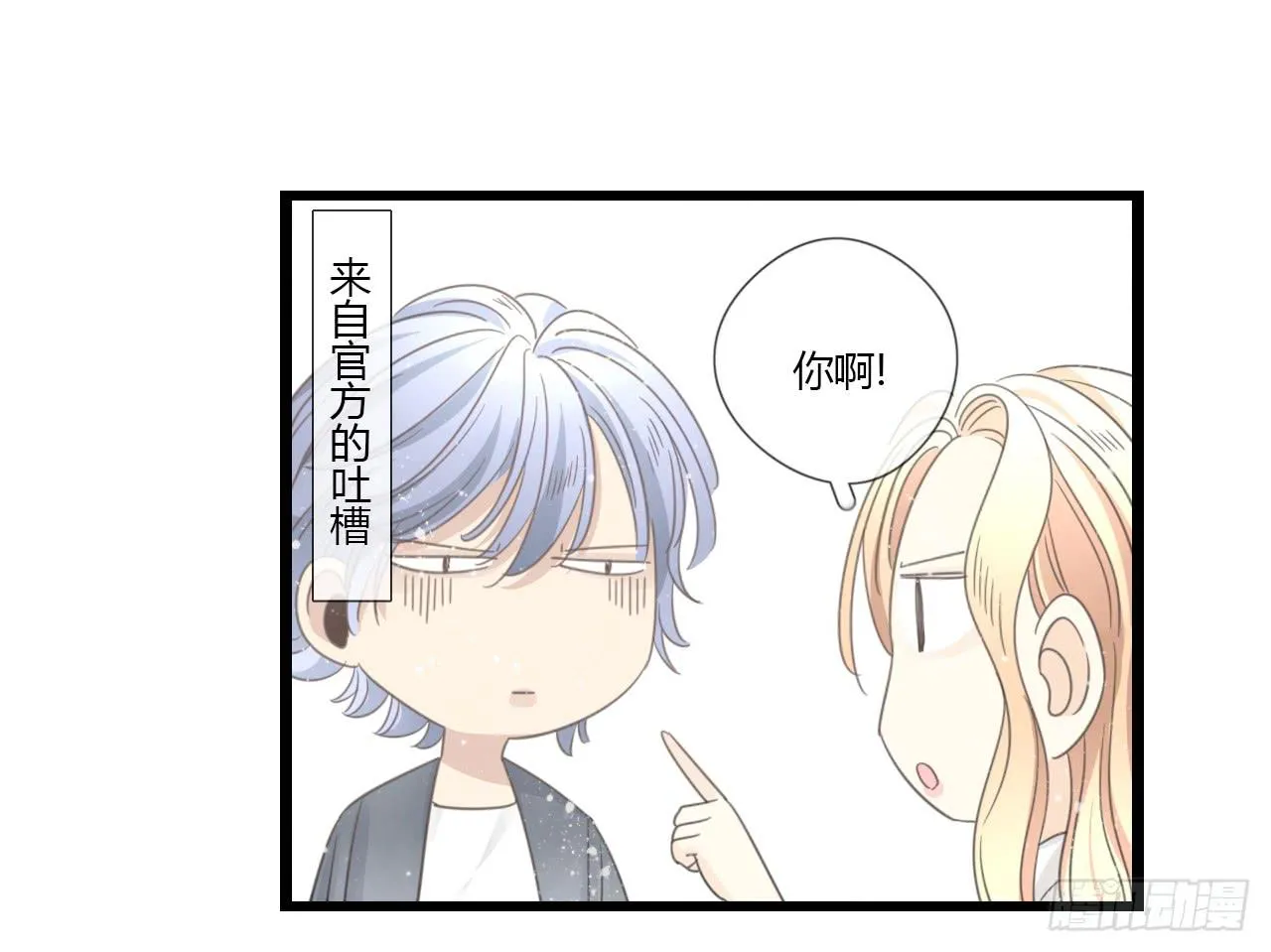 那就把向小葵介绍给我吧。 第18页