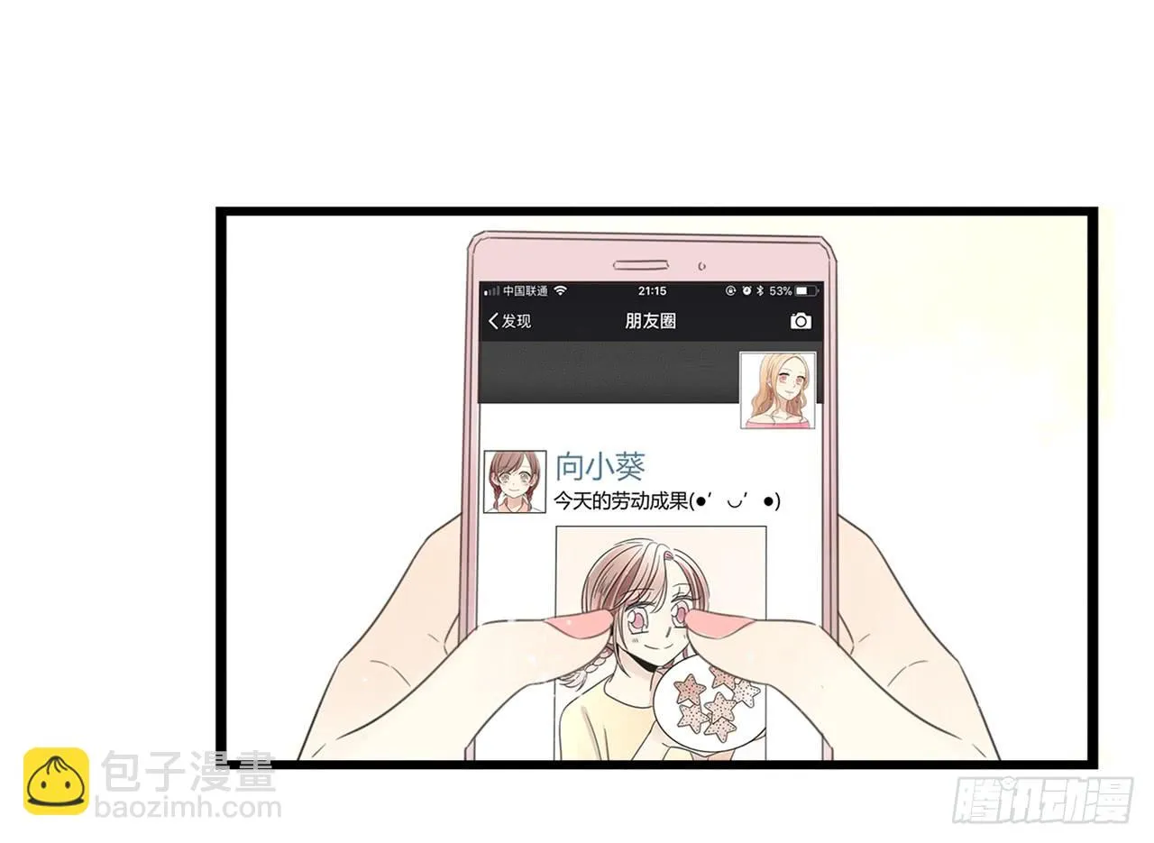 那就把向小葵介绍给我吧。 第27页