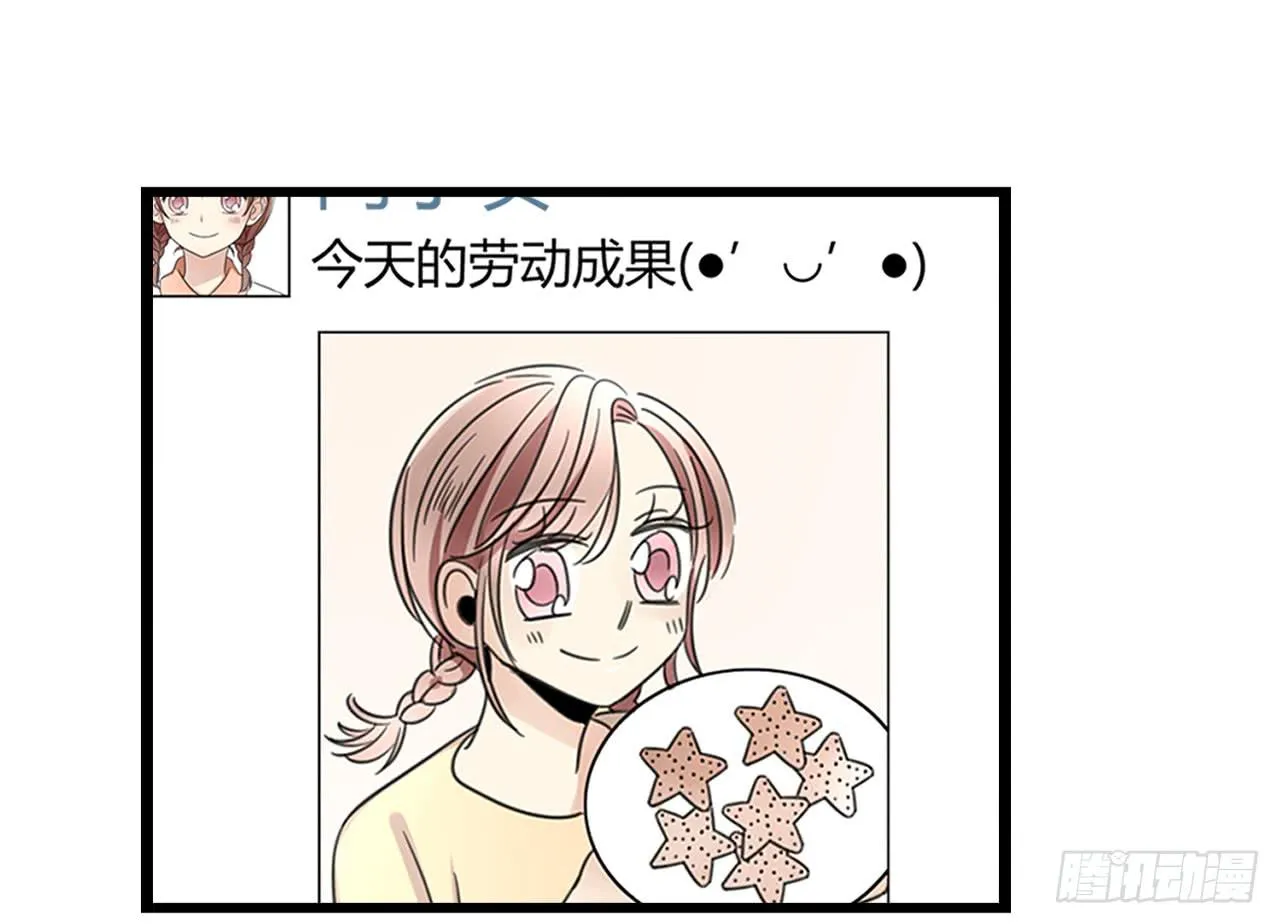 那就把向小葵介绍给我吧。 第28页