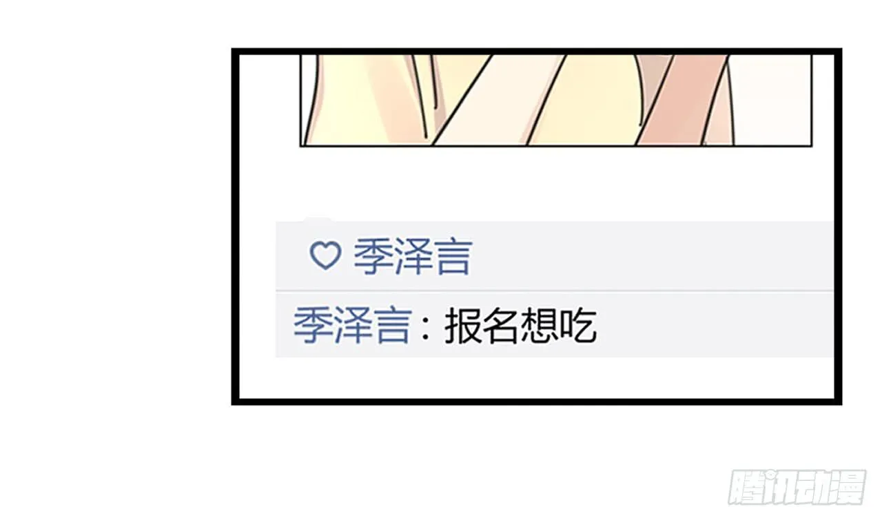 那就把向小葵介绍给我吧。 第29页