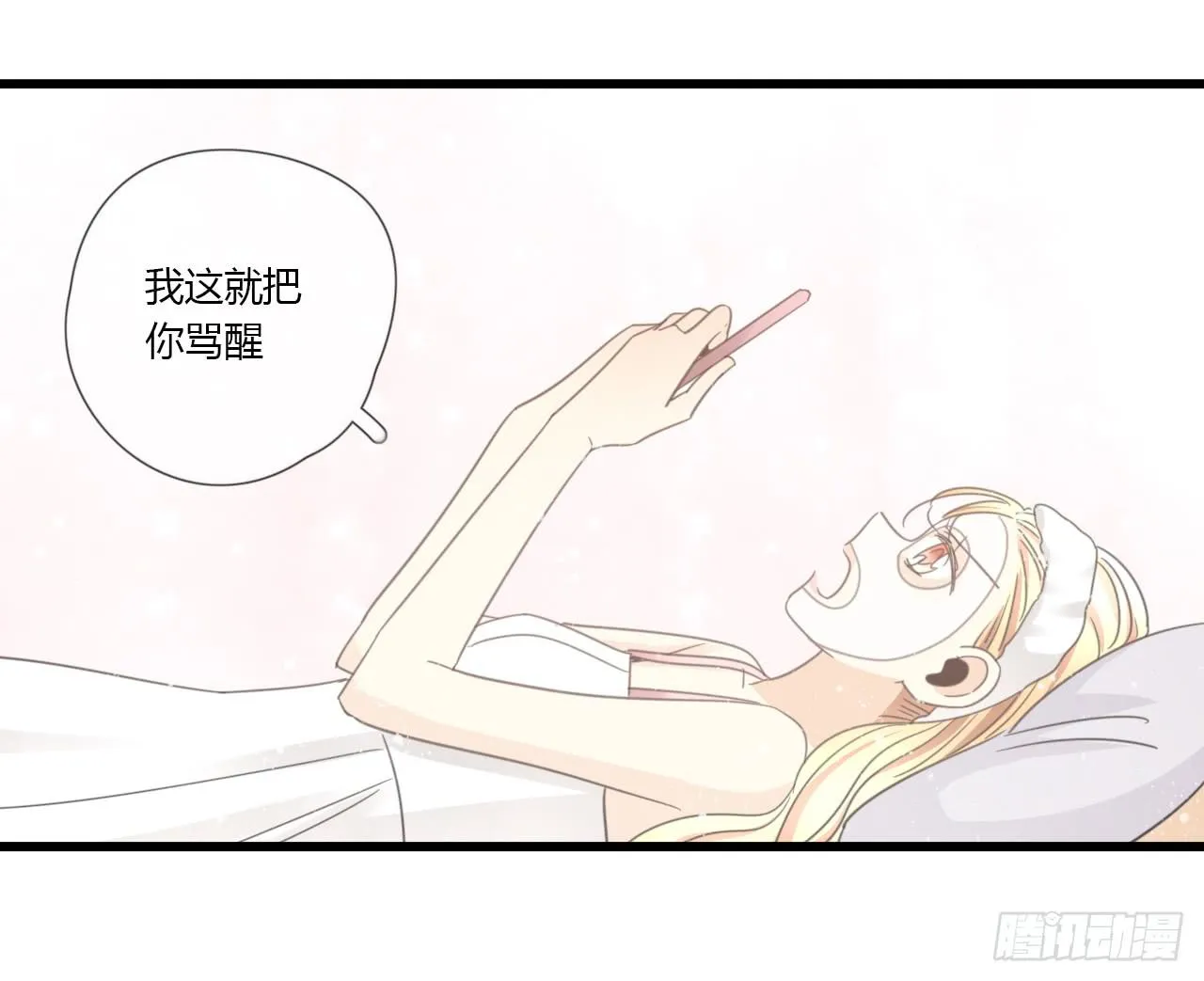 那就把向小葵介绍给我吧。 第32页