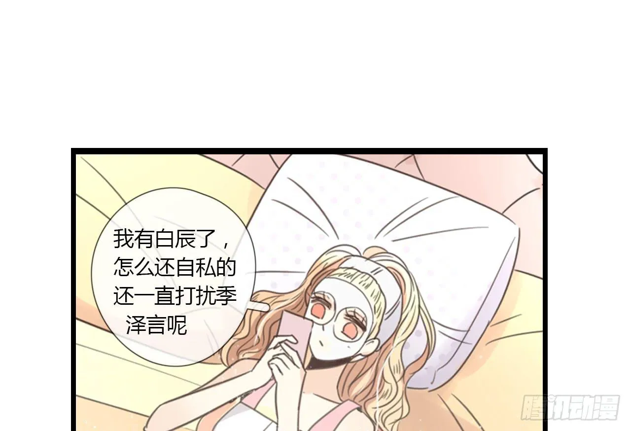 那就把向小葵介绍给我吧。 第36页