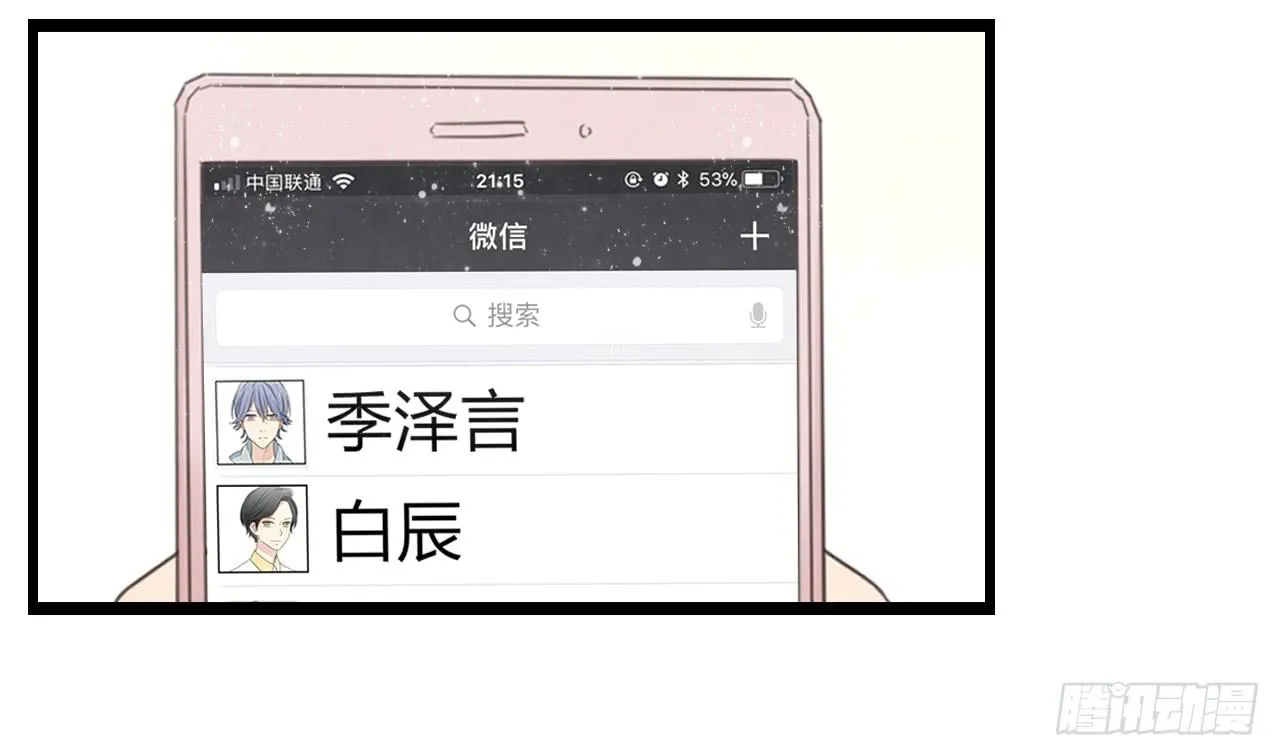 那就把向小葵介绍给我吧。 第38页
