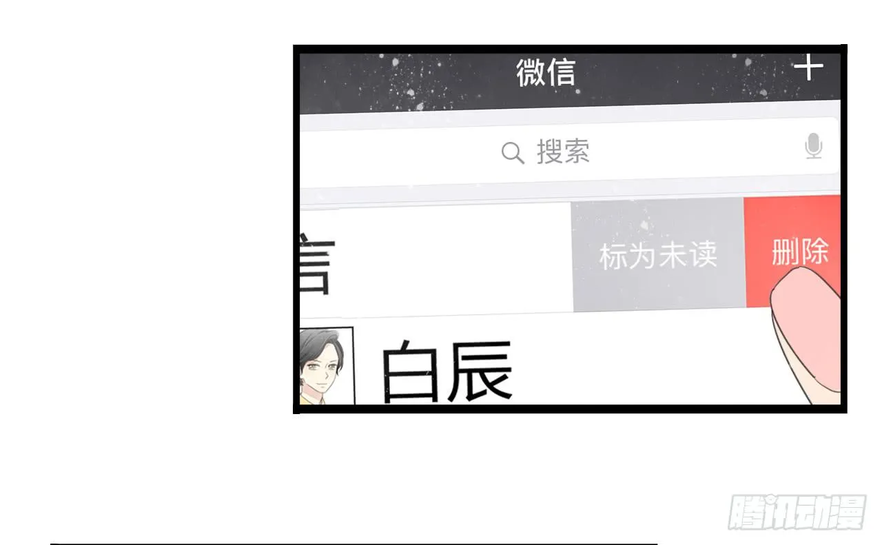 那就把向小葵介绍给我吧。 第39页
