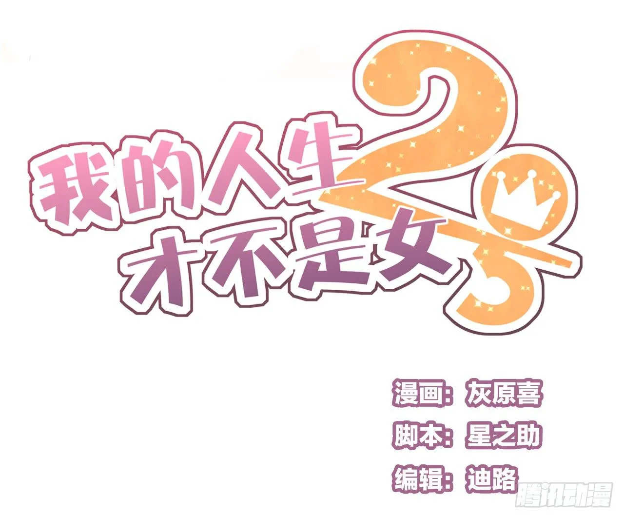 想要，就自己来拿 第1页
