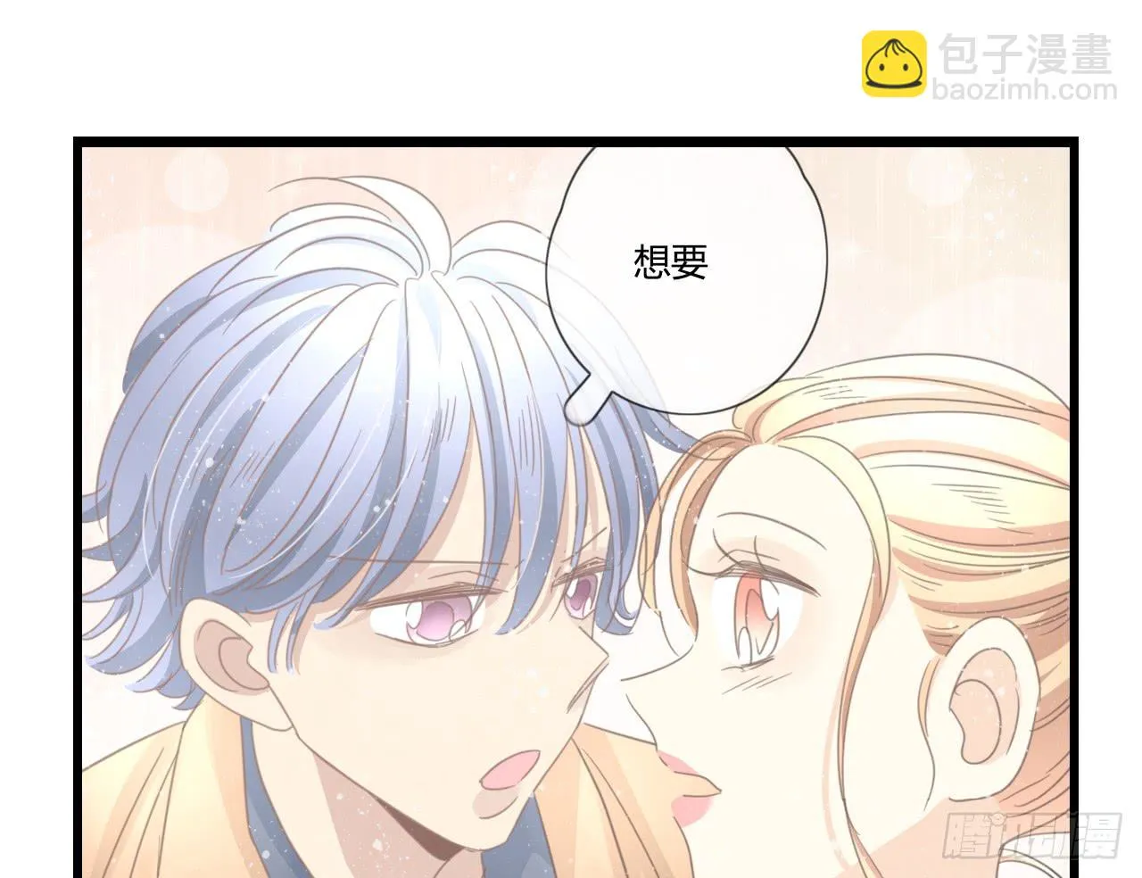 想要，就自己来拿 第44页