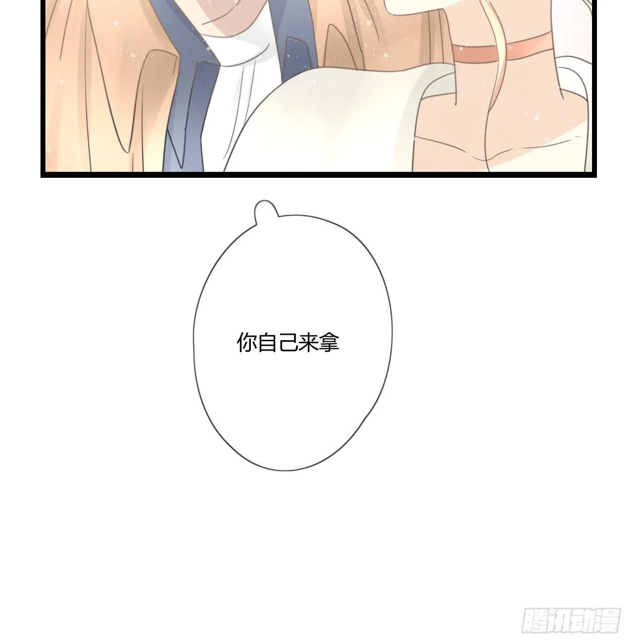 想要，就自己来拿 第45页