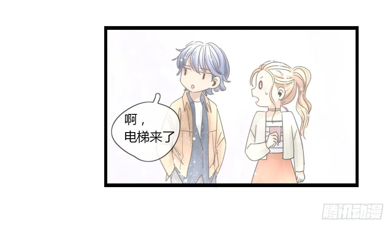 季泽言...该不会对我... 第3页