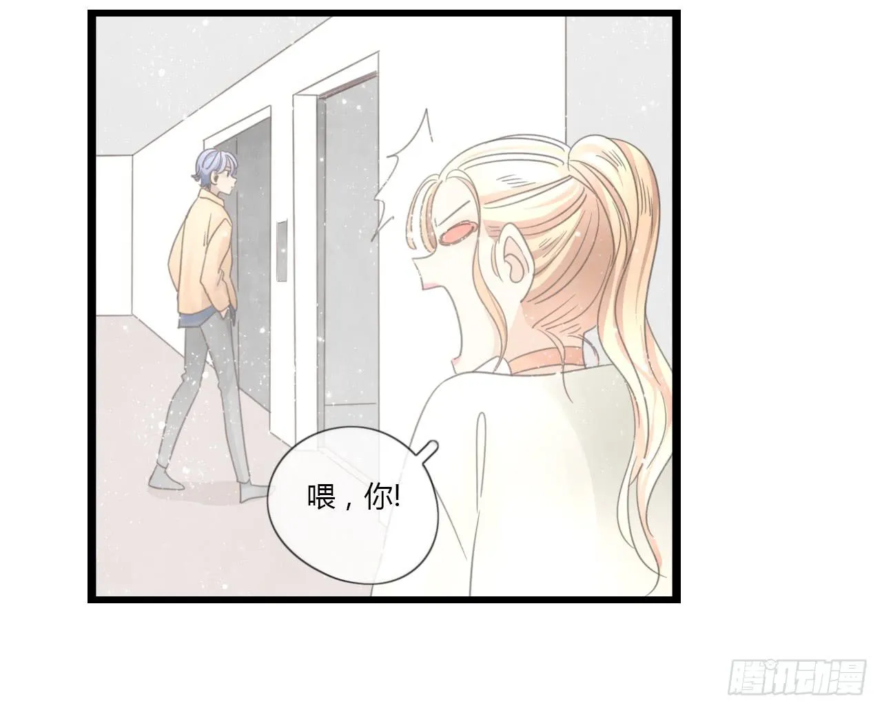 季泽言...该不会对我... 第4页