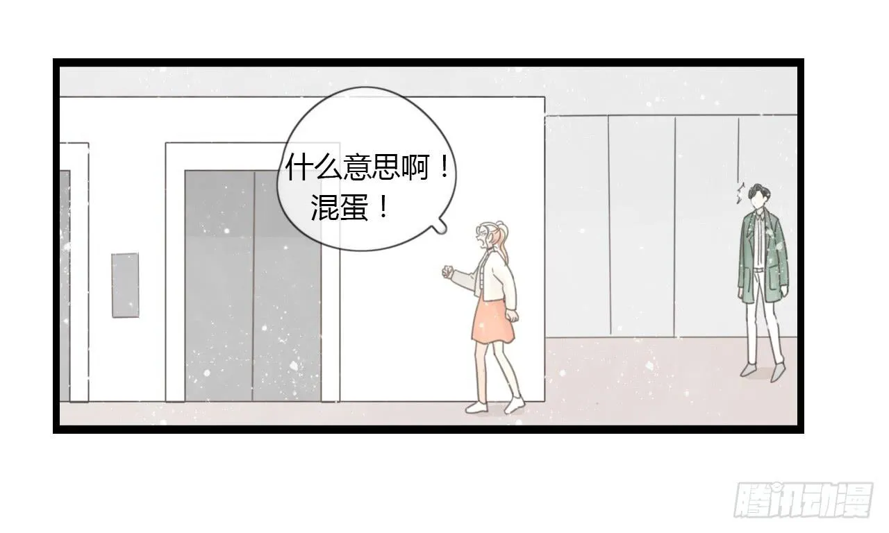 季泽言...该不会对我... 第5页