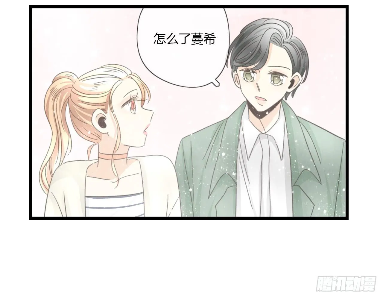 季泽言...该不会对我... 第7页