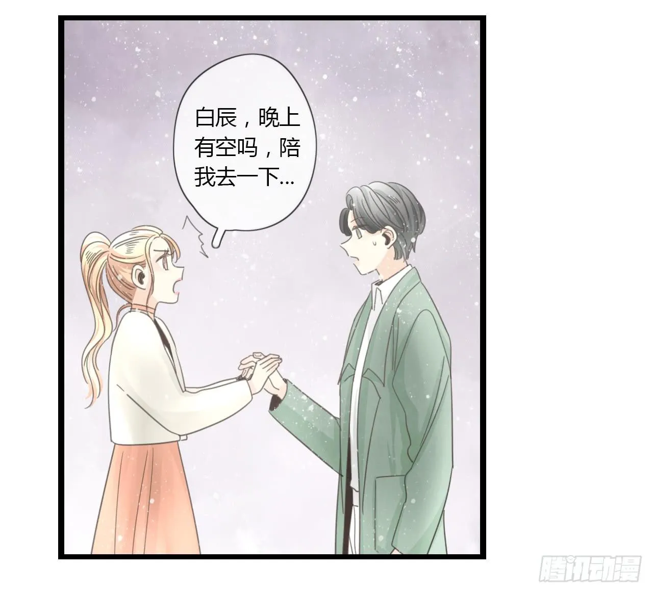 季泽言...该不会对我... 第8页