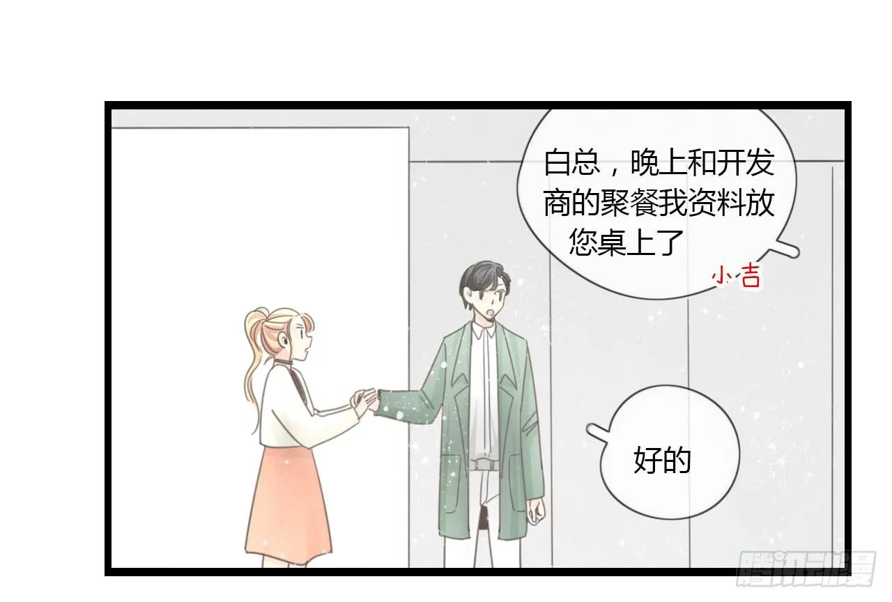 季泽言...该不会对我... 第9页