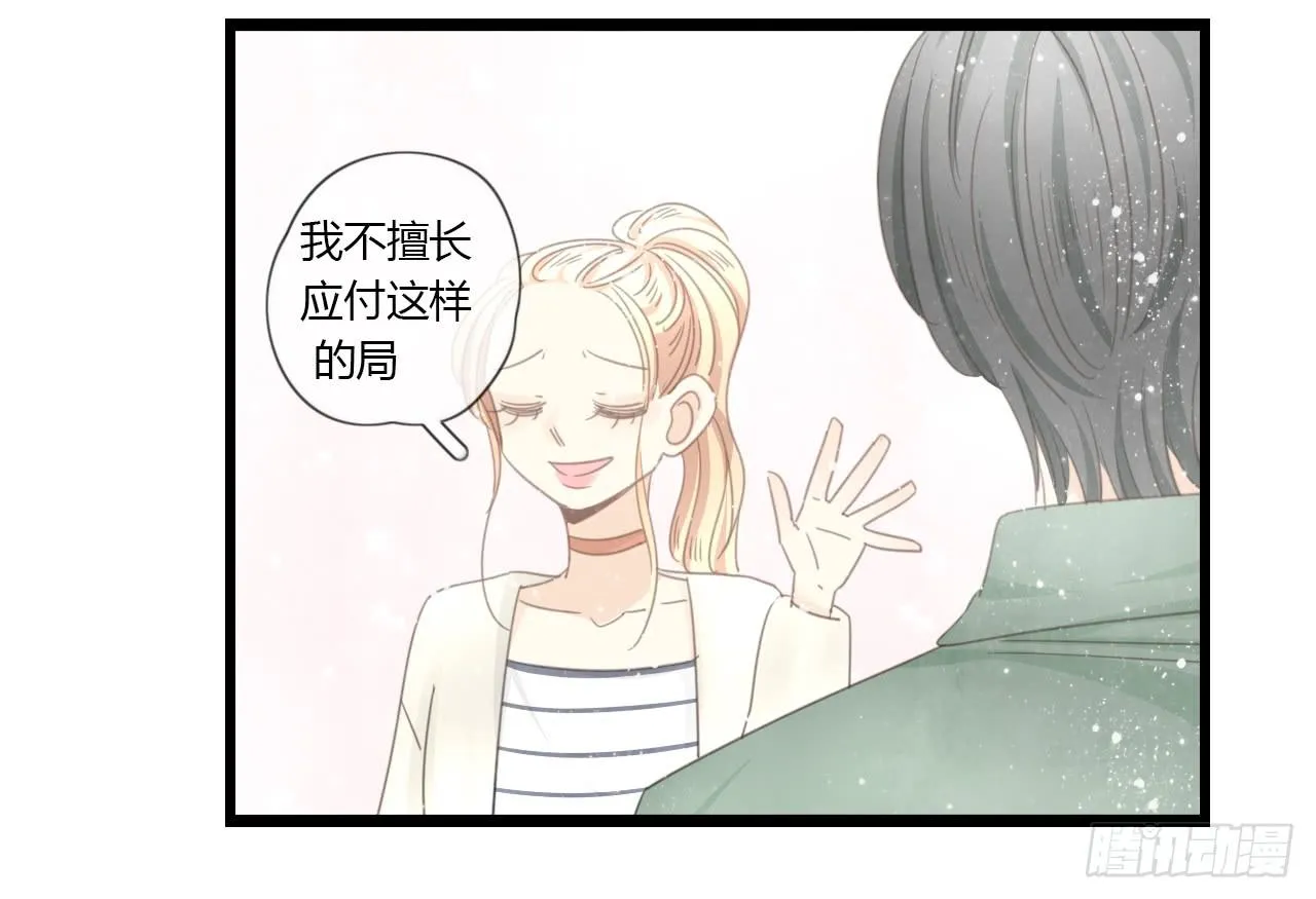 季泽言...该不会对我... 第12页
