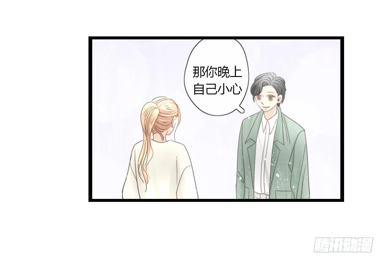 季泽言...该不会对我... 第13页
