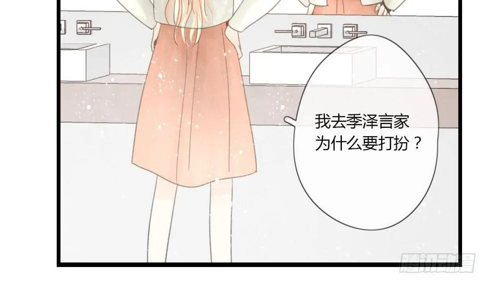 季泽言...该不会对我... 第19页