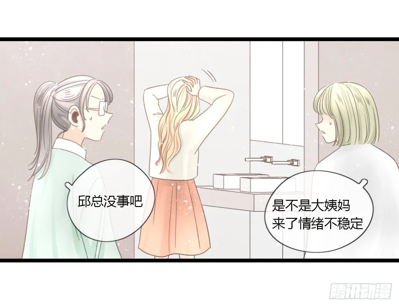 季泽言...该不会对我... 第21页