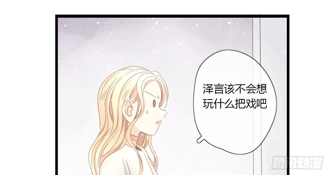 季泽言...该不会对我... 第24页
