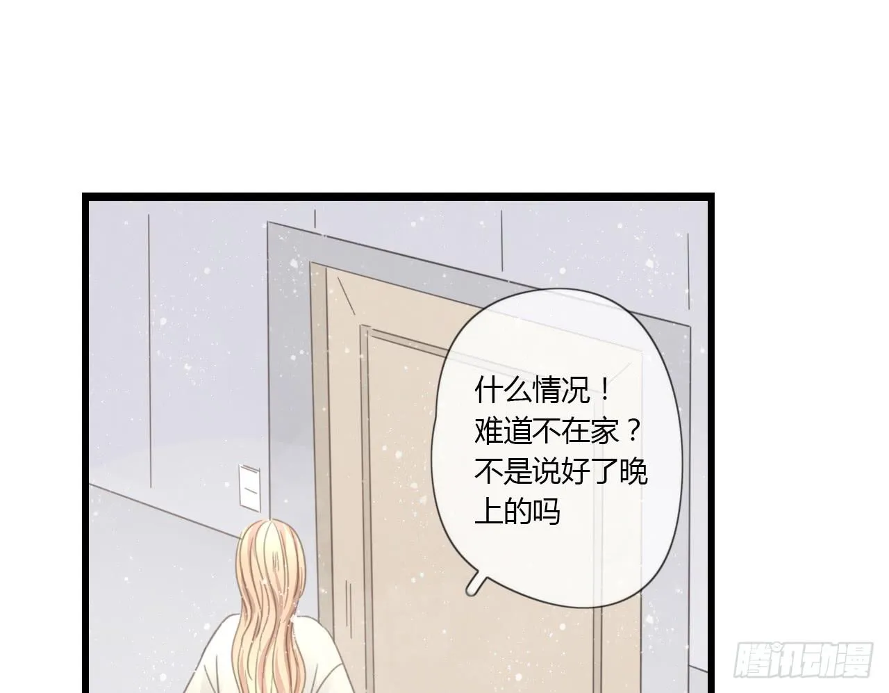 季泽言...该不会对我... 第35页
