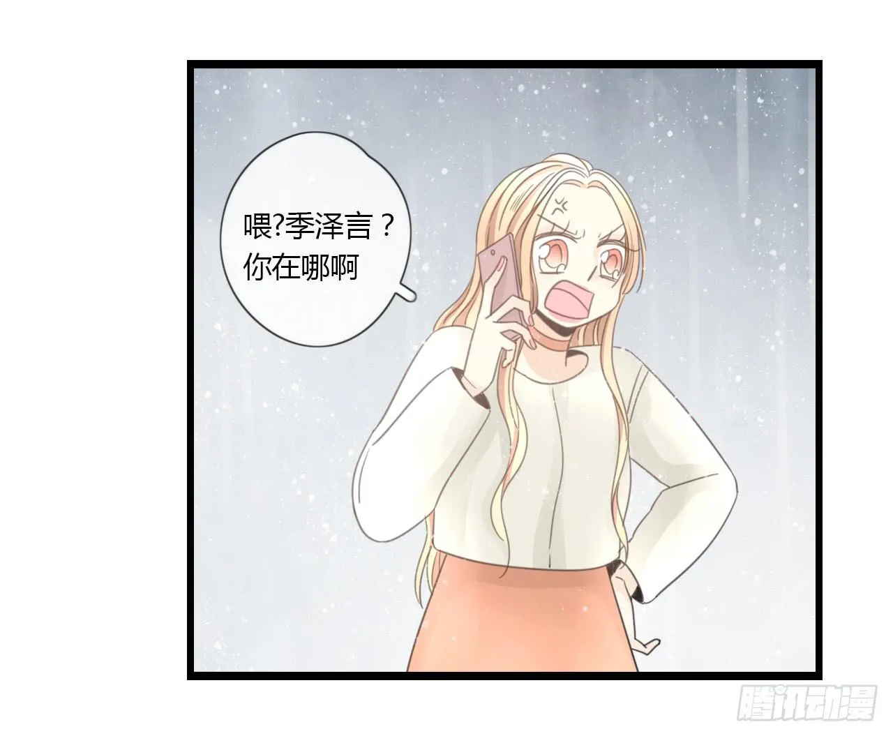 季泽言...该不会对我... 第37页
