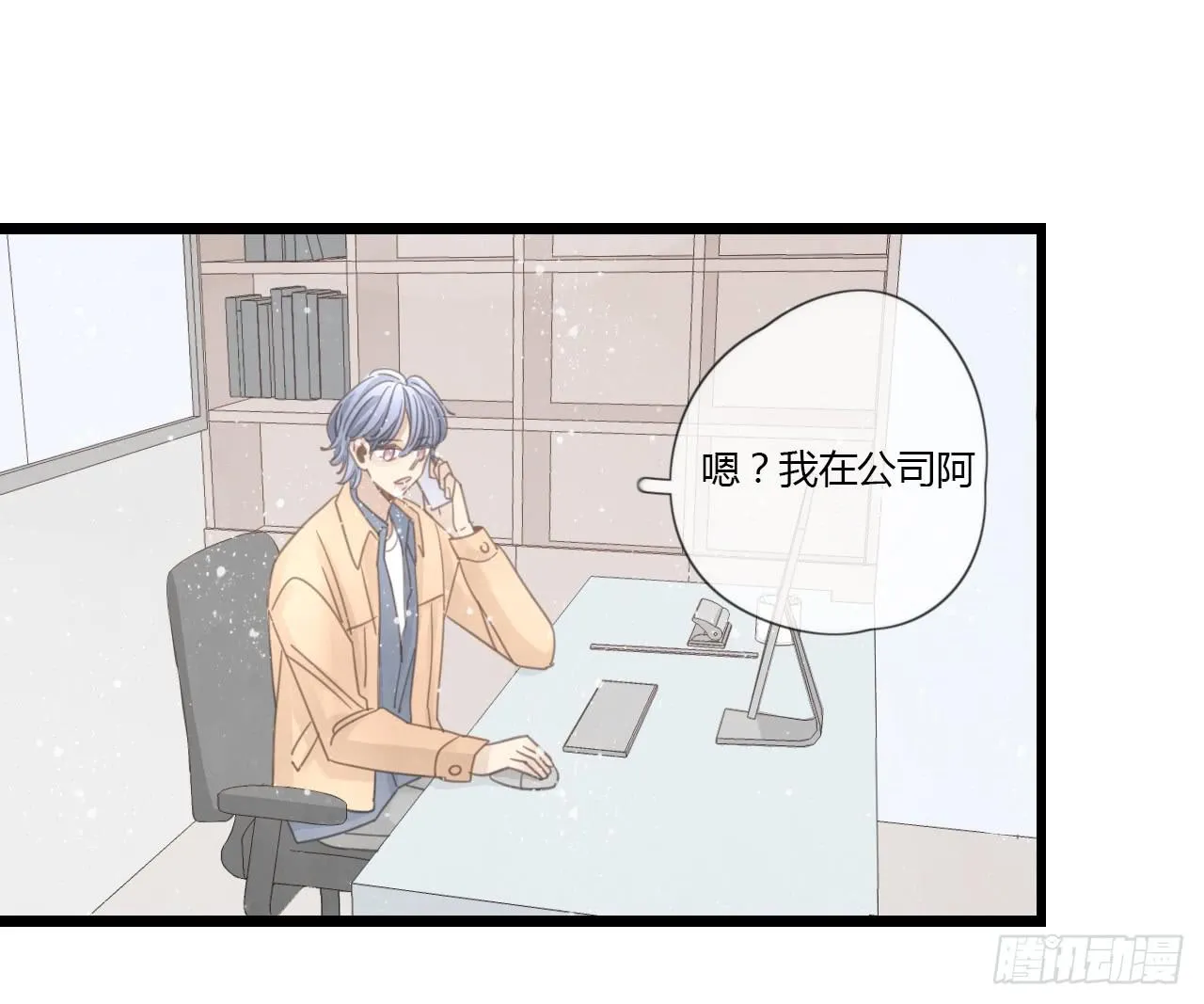 季泽言...该不会对我... 第38页