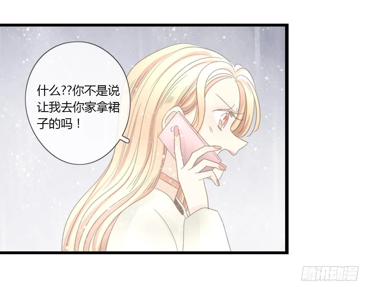 季泽言...该不会对我... 第39页