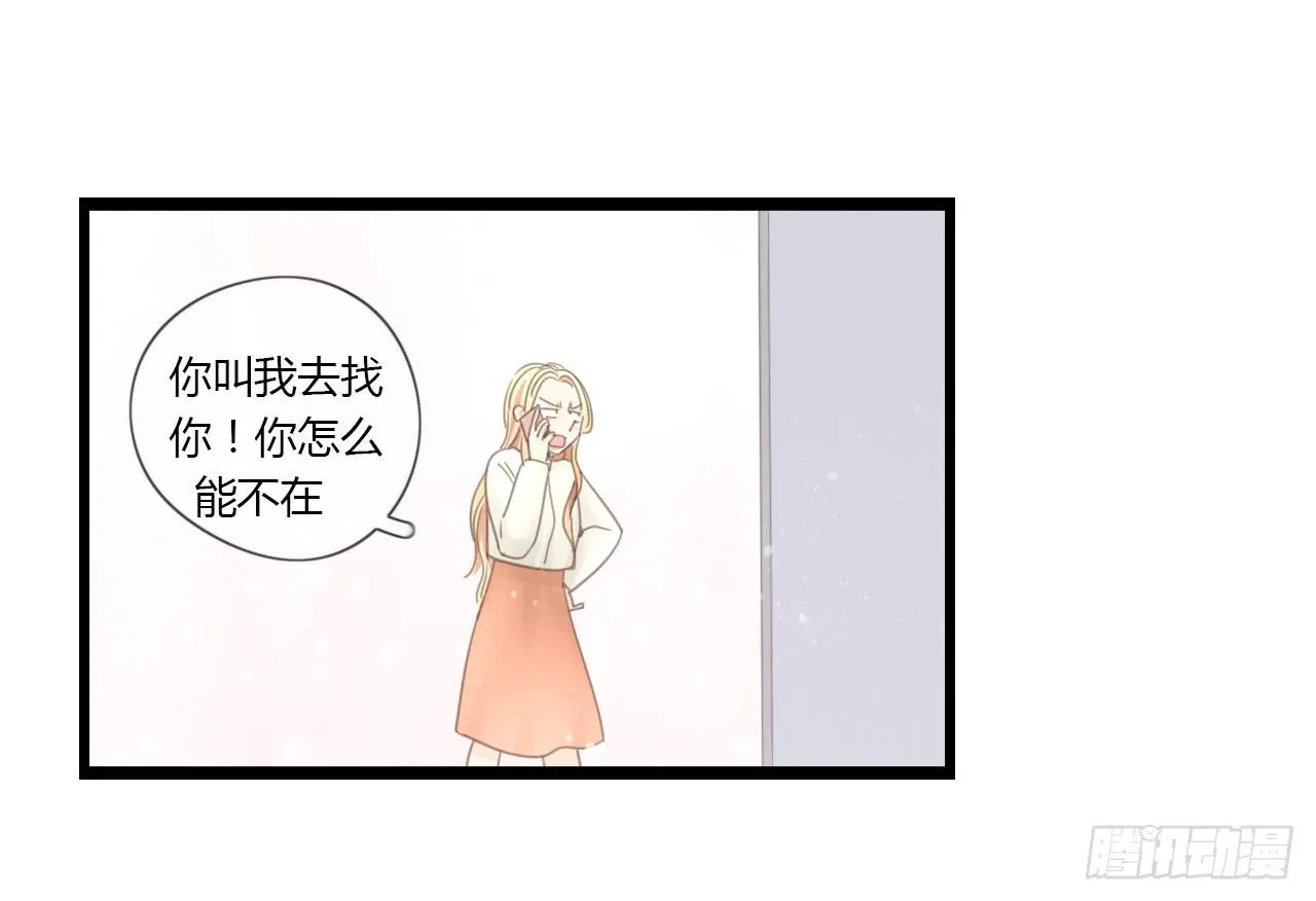 季泽言...该不会对我... 第41页