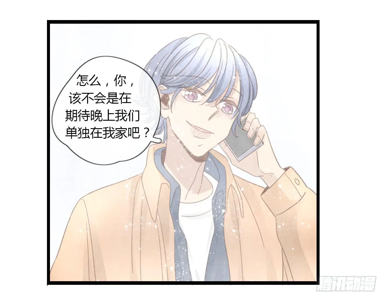 季泽言...该不会对我... 第43页