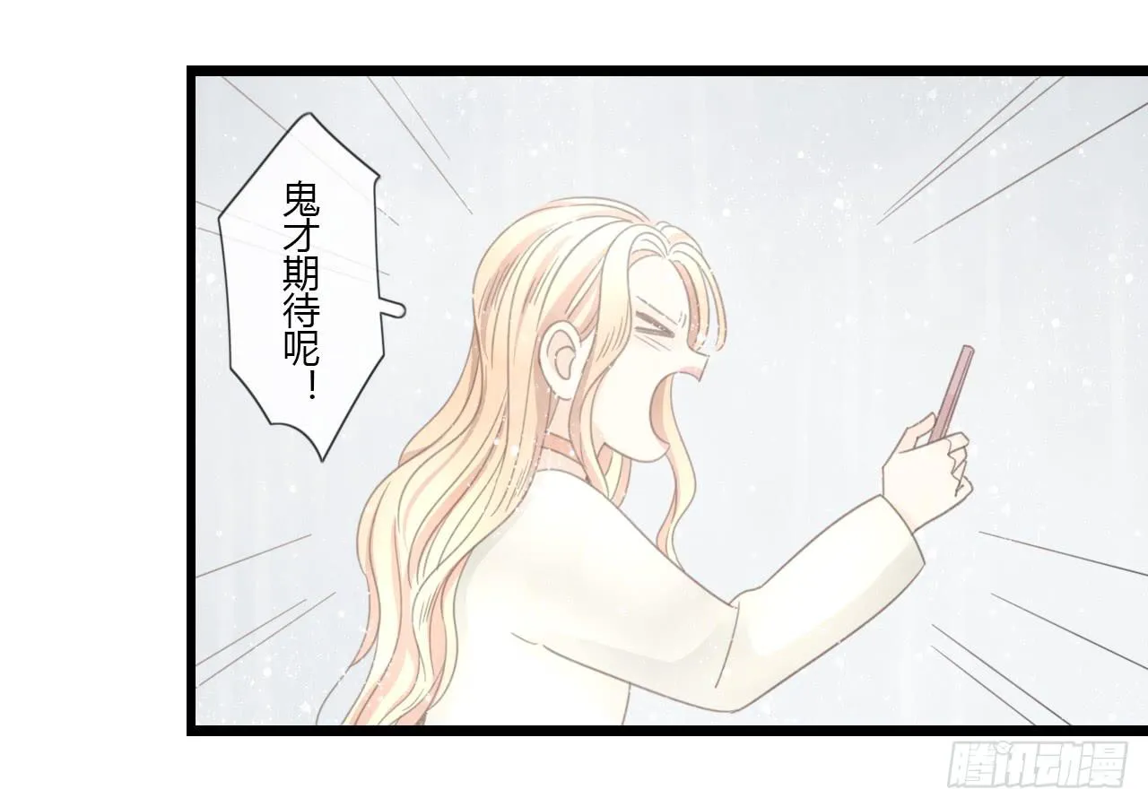 季泽言...该不会对我... 第45页