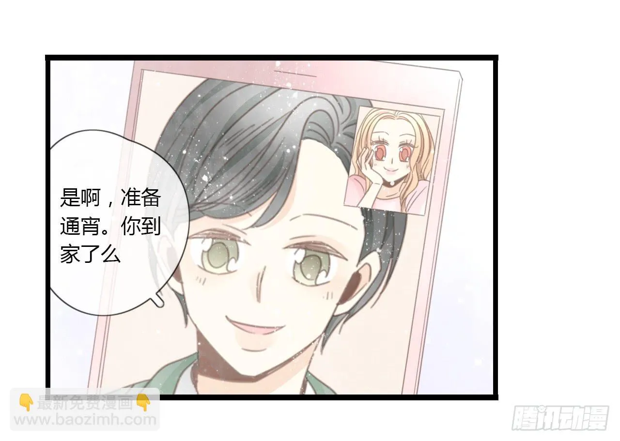 时间总是这么错过 第20页