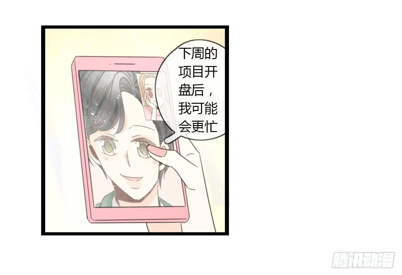 时间总是这么错过 第24页