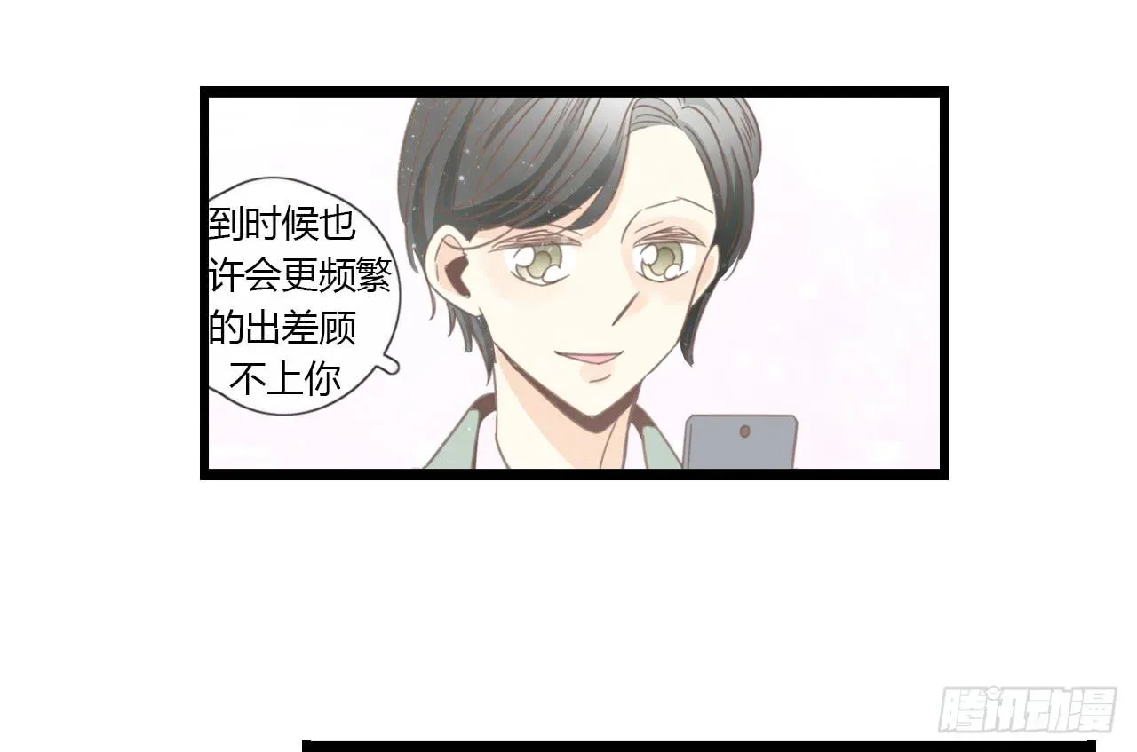时间总是这么错过 第25页