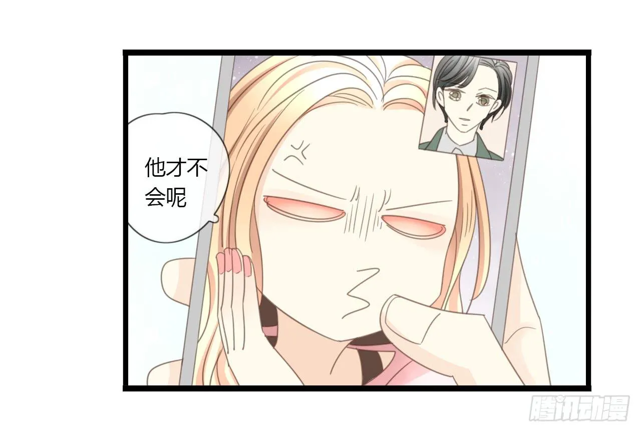 时间总是这么错过 第28页