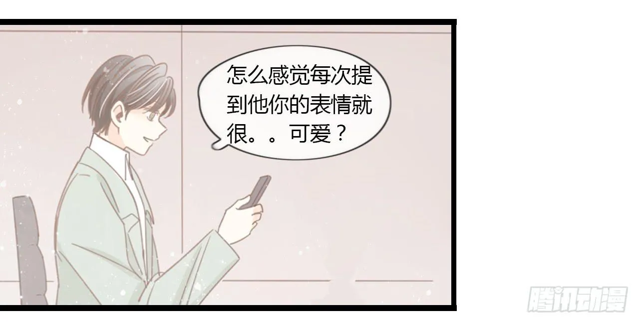 时间总是这么错过 第29页