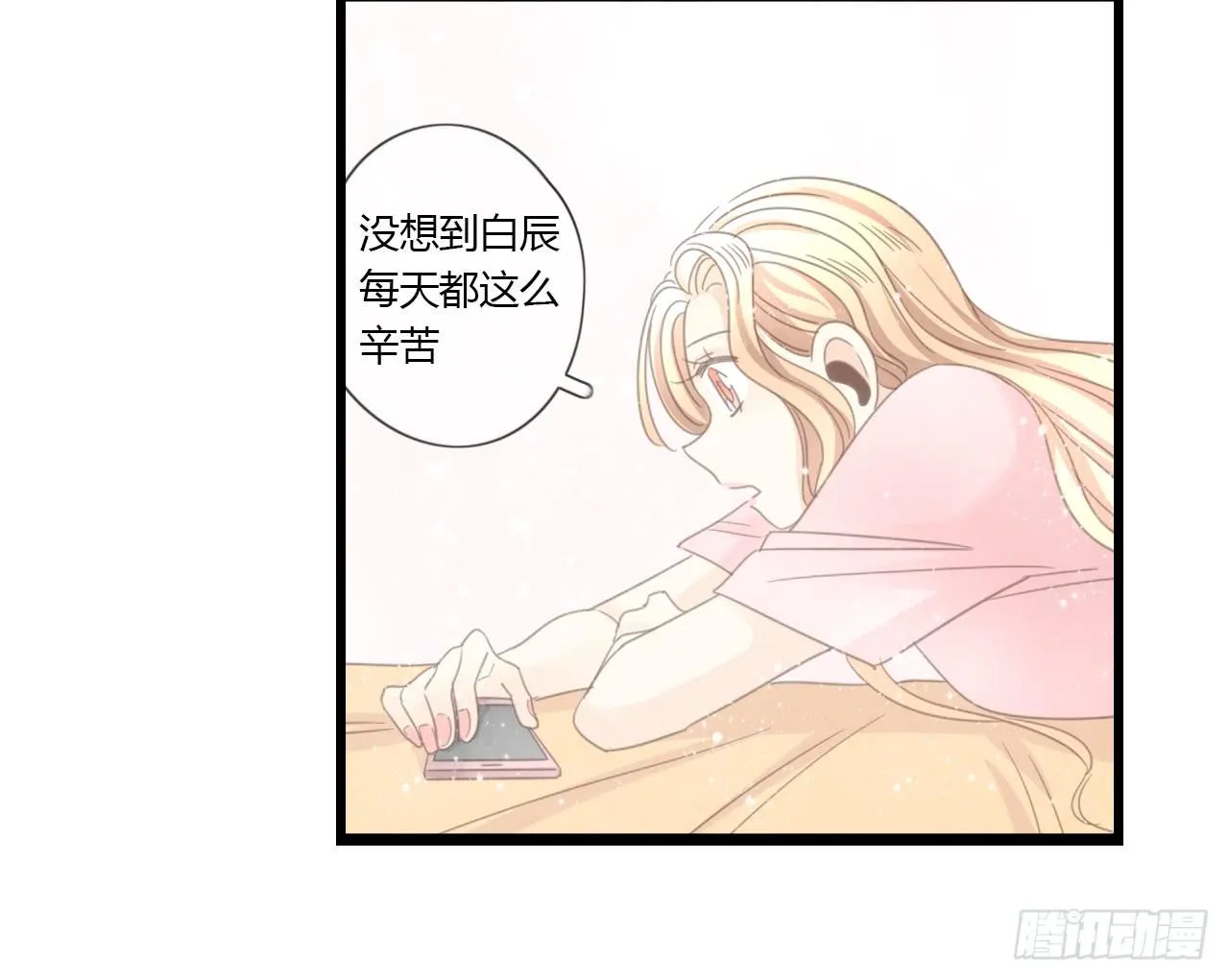 时间总是这么错过 第32页