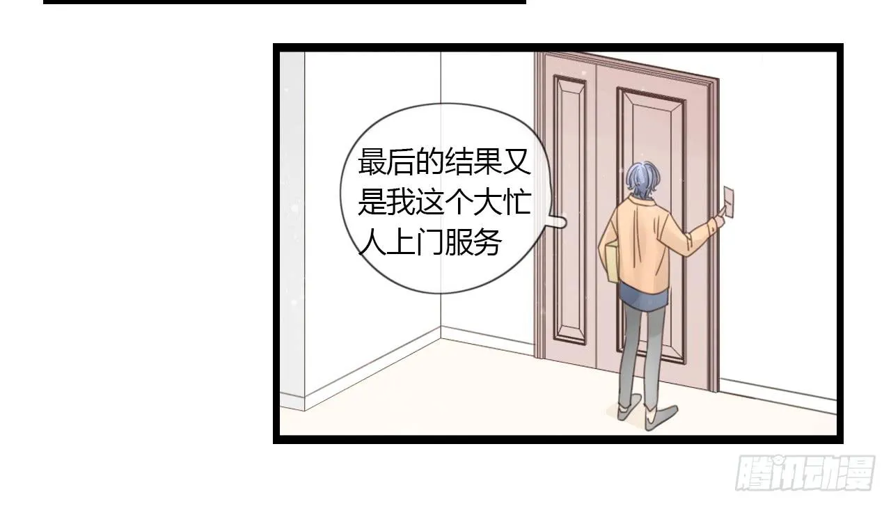 时间总是这么错过 第41页