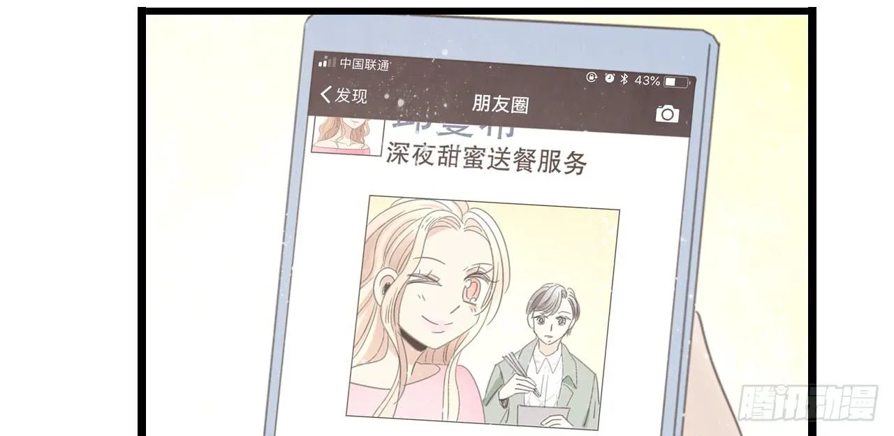 时间总是这么错过 第47页