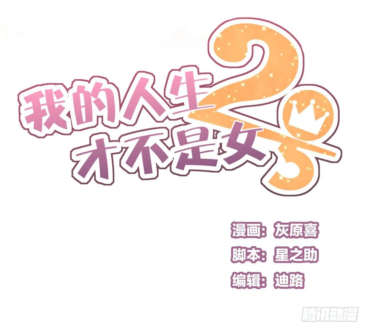 这么狼狈的样子还是别见他了吧 第1页